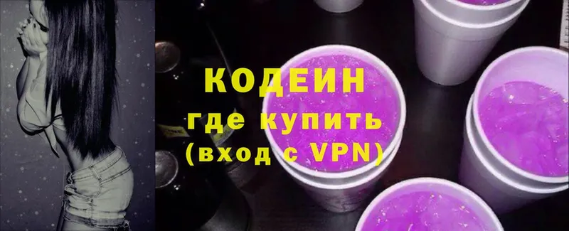 хочу   Иланский  Кодеин Purple Drank 