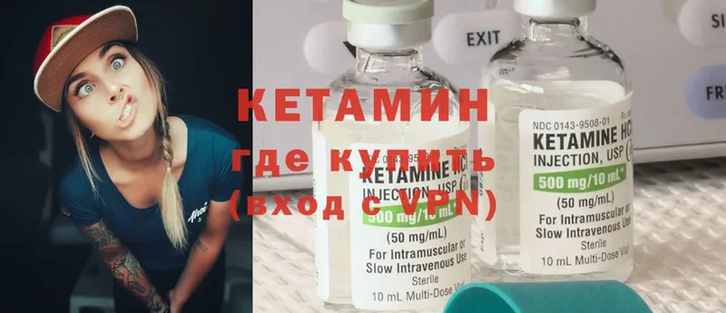 Кетамин ketamine  цена   Иланский 